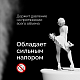 Пневматический Очиститель Ultra Clean Duster (520 ml)